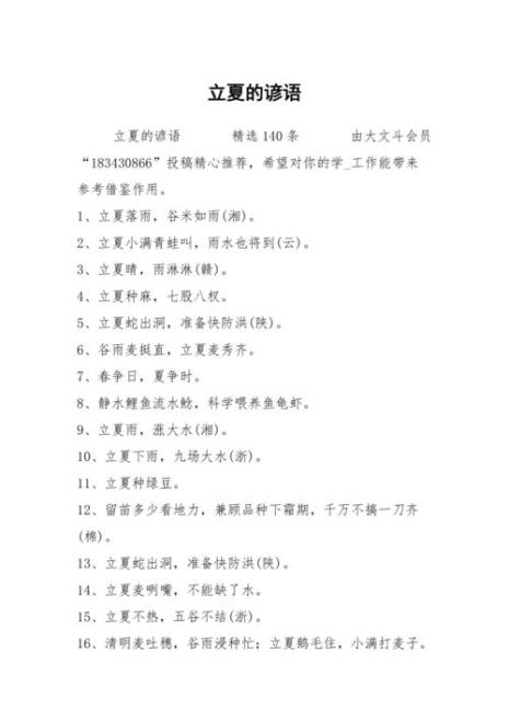 关于忙碌的早晨的谚语或诗句
