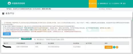 教师资格证英文缩写