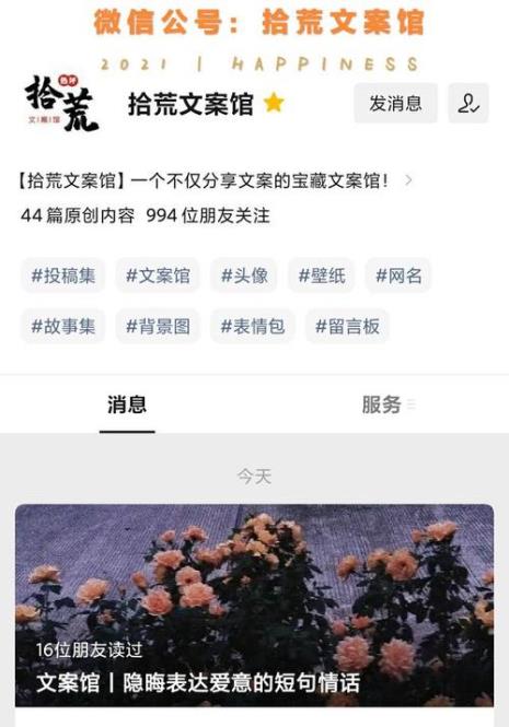 秋天最后一首歌失忆文案