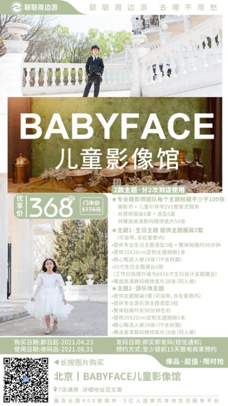 一周岁摆台照片文案