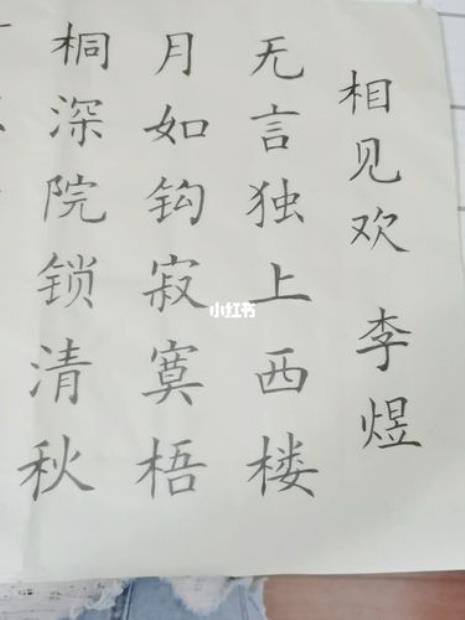 李煜的相见欢是什么题材的诗