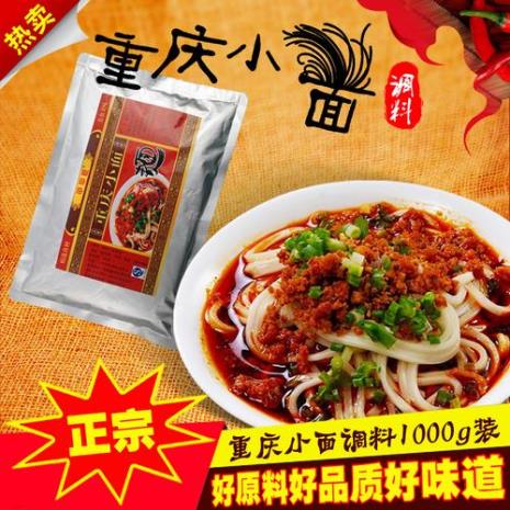成都面条调料配方