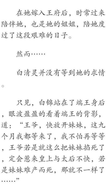 侧妃的崽是世子吗