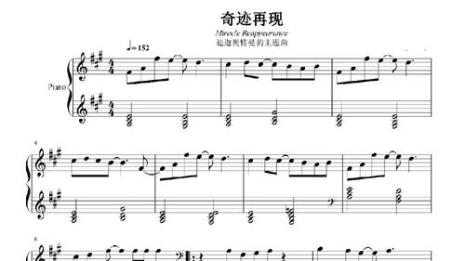 迪伽的主题曲是什么