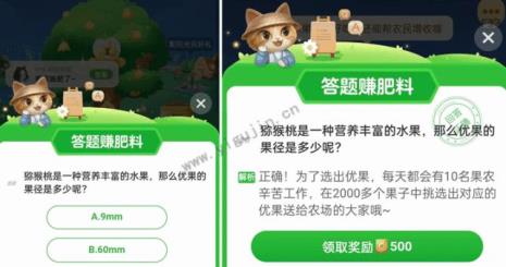 芭芭农场猕猴桃糖度标准