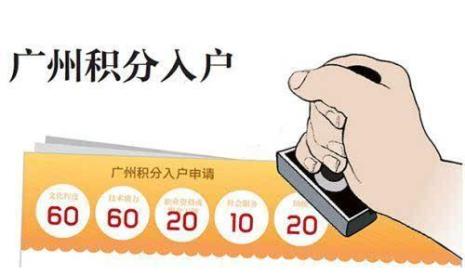 积分入户后还需要积分入学吗