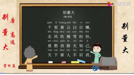 《别董大》是几年级学的古诗