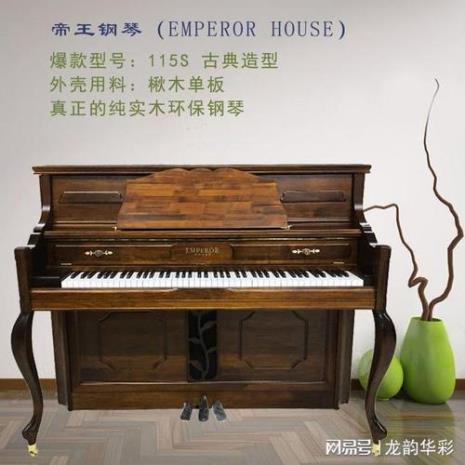 世界帝王钢琴的家族品牌有那些
