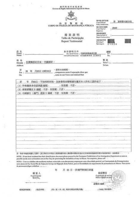去澳门工作要劳工证怎样办理