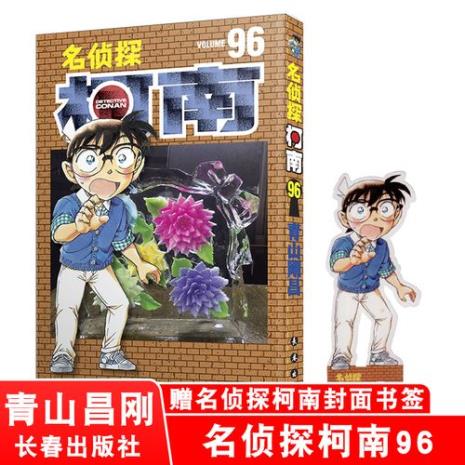 漫画柯南哪一本最好看
