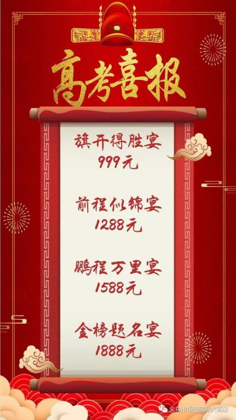 升学宴送手表什么寓意