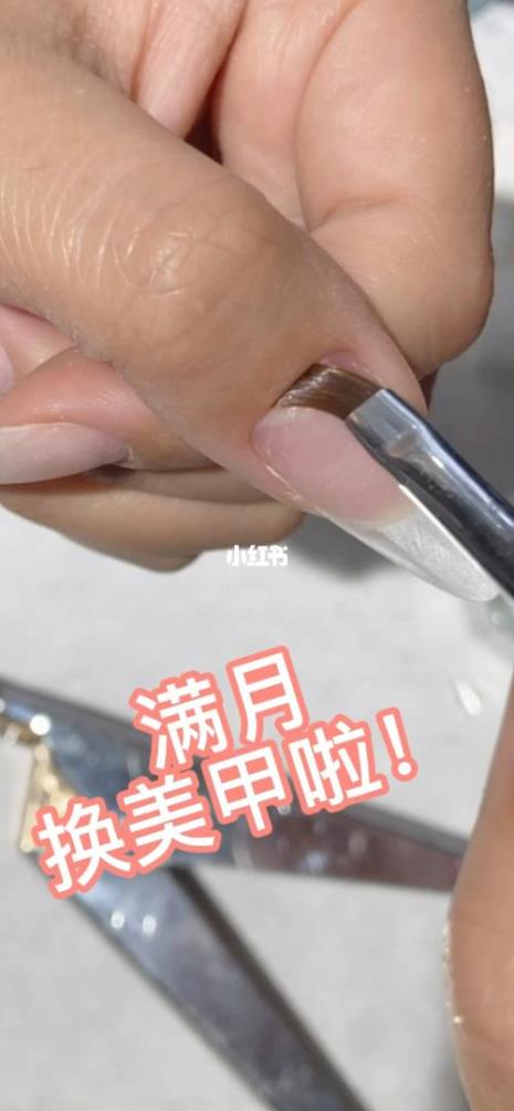 贴甲片什么意思