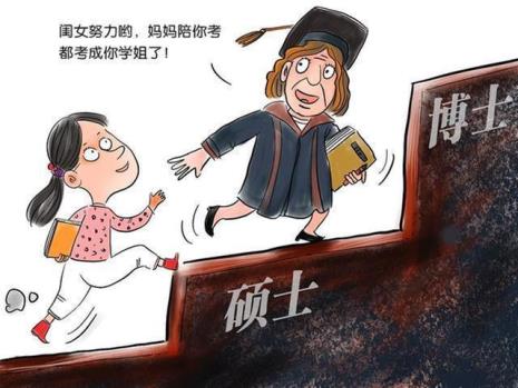 结婚了考研好吗