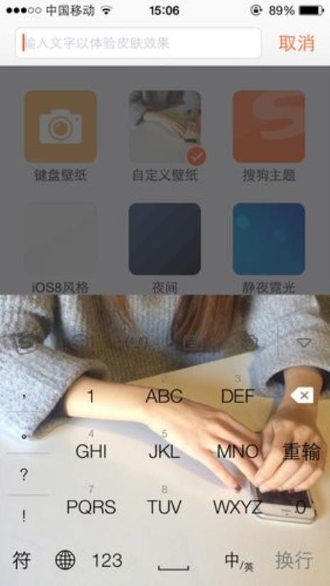 打字用的键盘壁纸怎么换