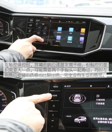 大众探岳车机卡顿怎么解决