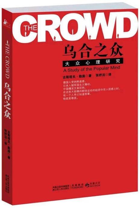 古斯塔夫·勒庞的妻子