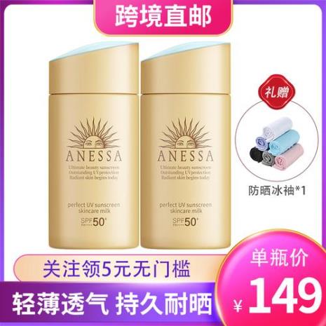 安耐晒白色和金色有什么区别