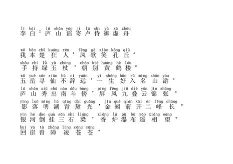 古诗月夜寄卢侍御全文