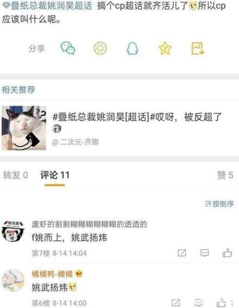 吐口水文雅的说法