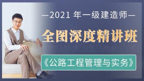 一级建造师公路实务口诀顺口溜