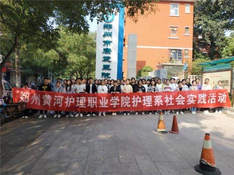郑州黄河护理职业学院面积