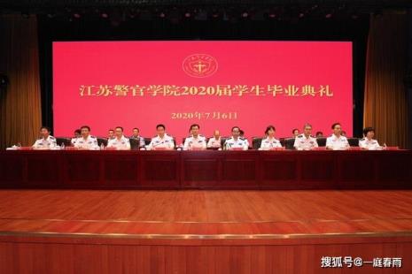 江苏警官学院与公安大学哪个好