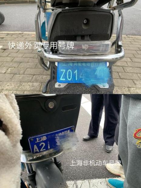上海牌电动车全市通行吗
