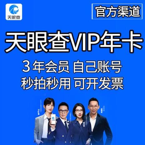 天眼查的招聘信息准吗
