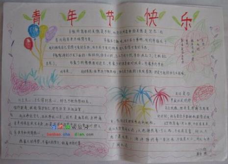 5月4号是什么节
