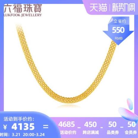 六福足金b01和999区别