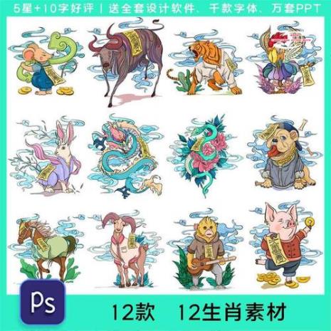 上下其手的动物生肖
