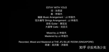 stay with you 田柾国音译