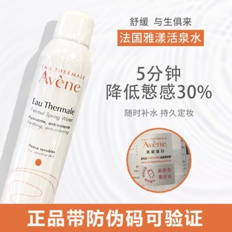 雅漾喷雾和保湿水的区别