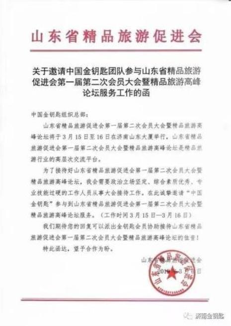 德州友谊旅游有限公司介绍