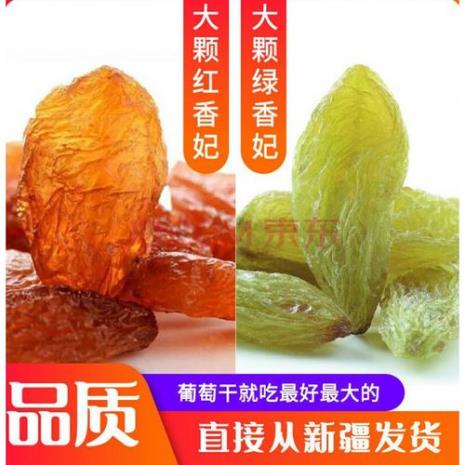 红提和红香妃是一个品种吗