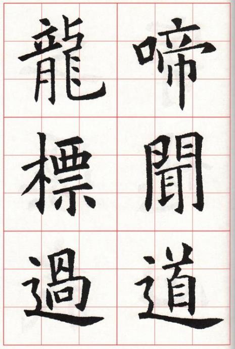 八元律诗