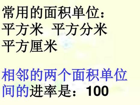 平方米和厘米怎么换算