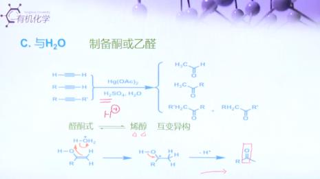 有机物分子满足什么条件可成环
