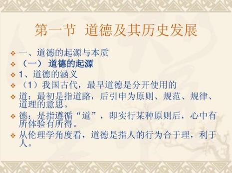 道德的科学起源简述