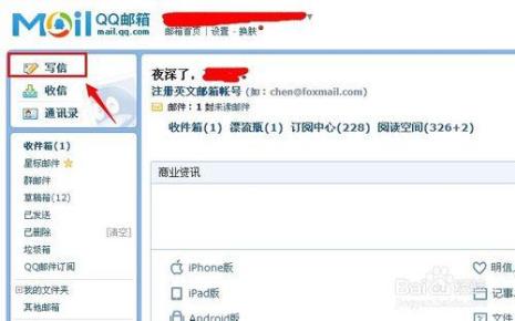 邮箱怎么改名