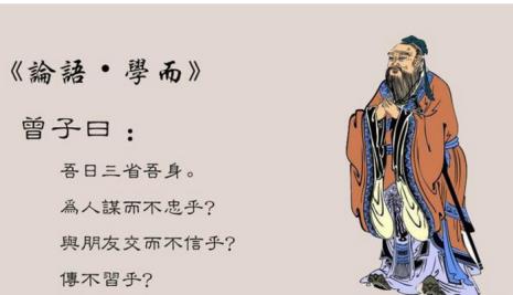 吾日三省吾身日醒的意思