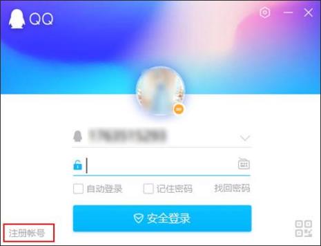 QQ的帐号有几位数的