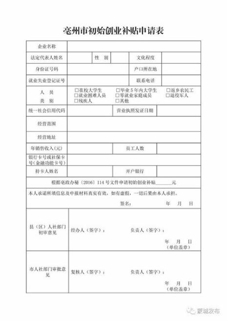 零就业家庭证明怎么开