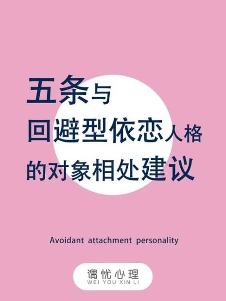 人格依恋的概念