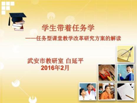 教学的任务是什么