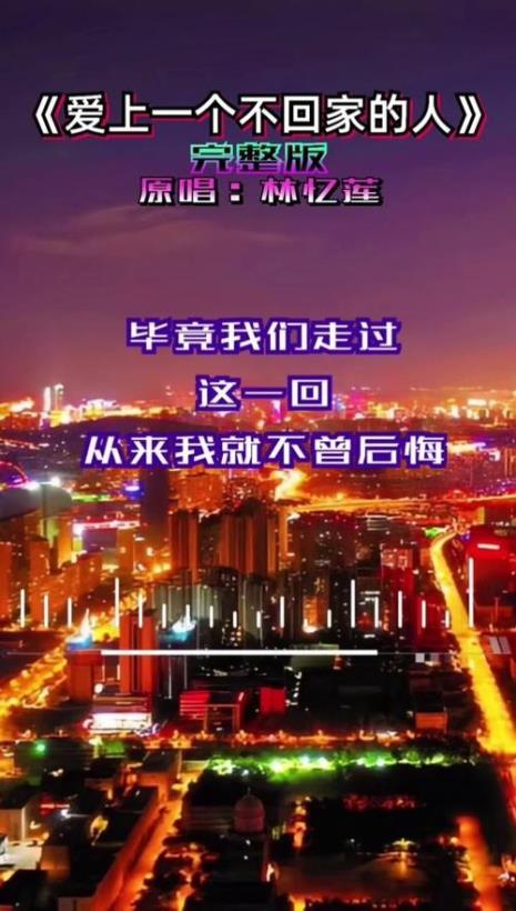 曾经爱过不后悔是什么歌