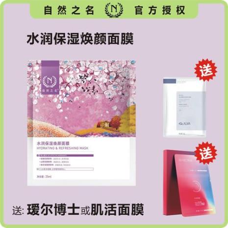 瑷尔博士的面膜补水效果怎么样