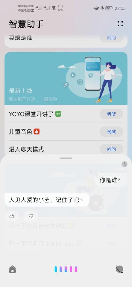 华为怎么给yoyo换名字
