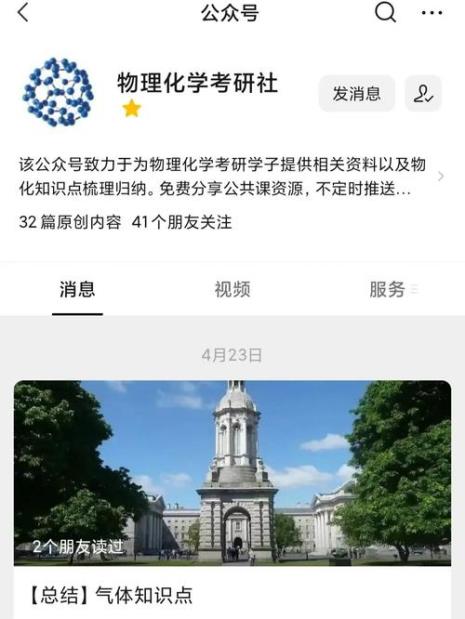 化学专业考研难度