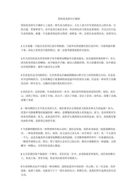 1984摘抄经典段落